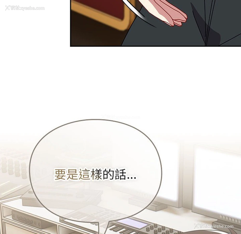 199P - 青梅以上恋人未满