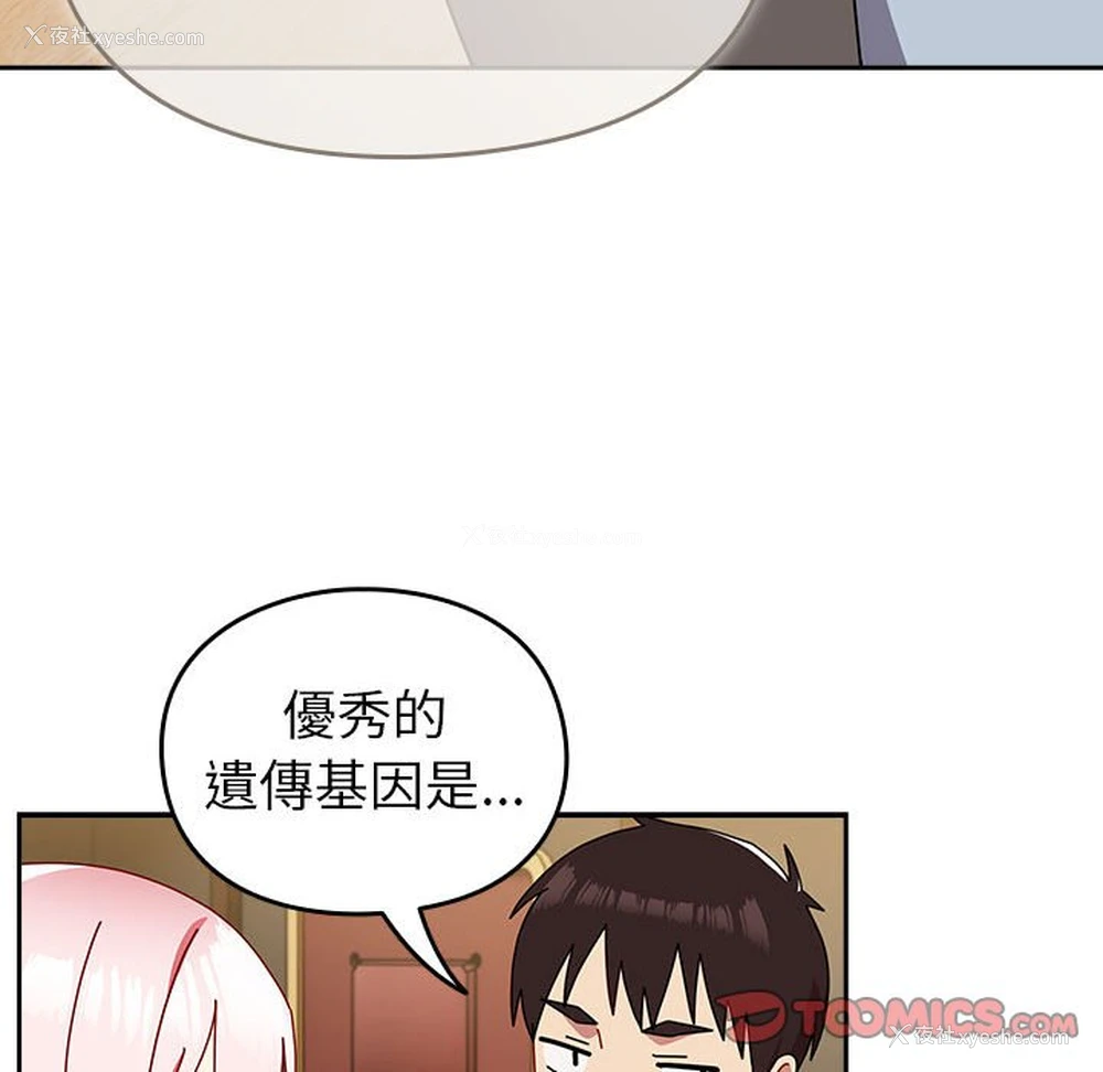 202P - 青梅以上恋人未满