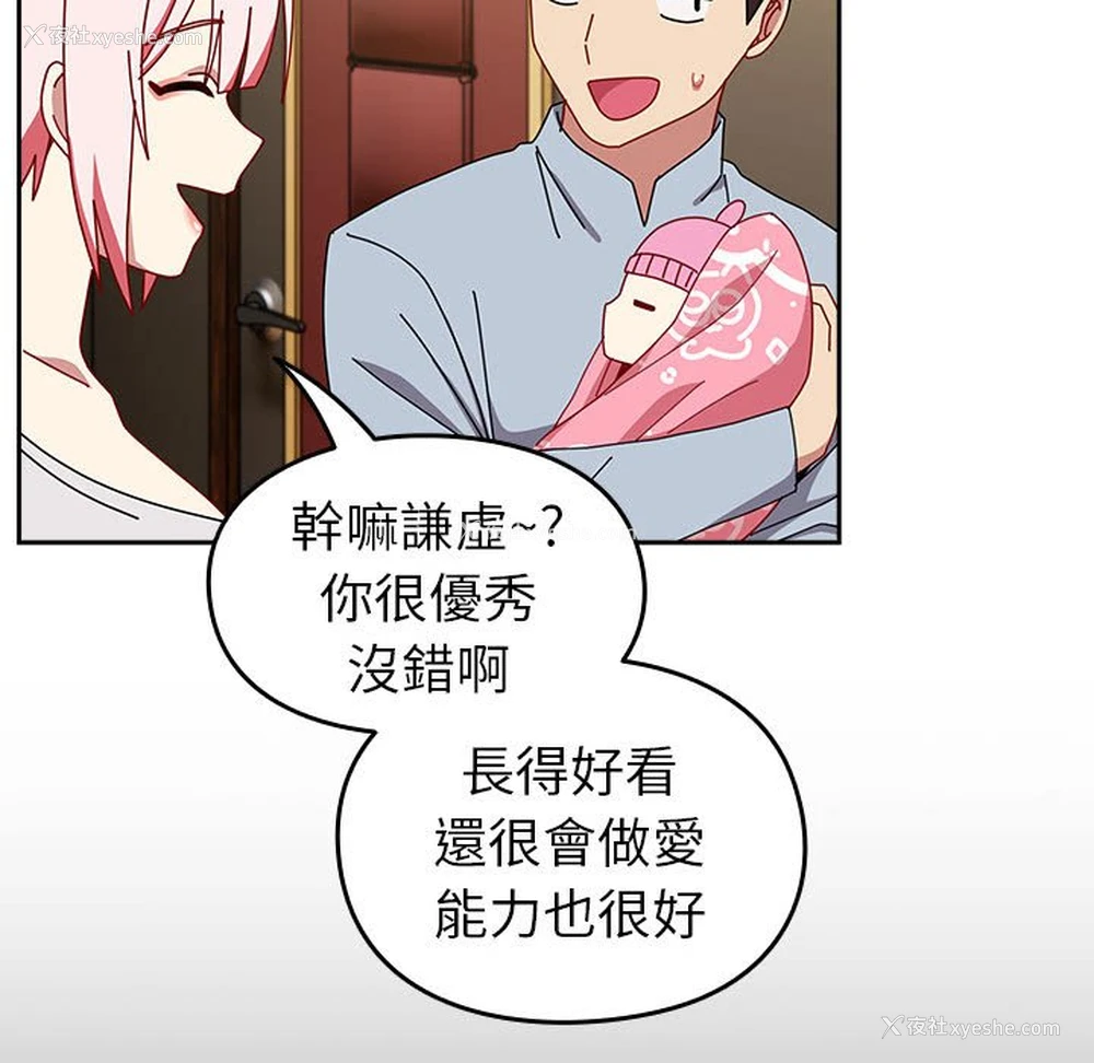 203P - 青梅以上恋人未满