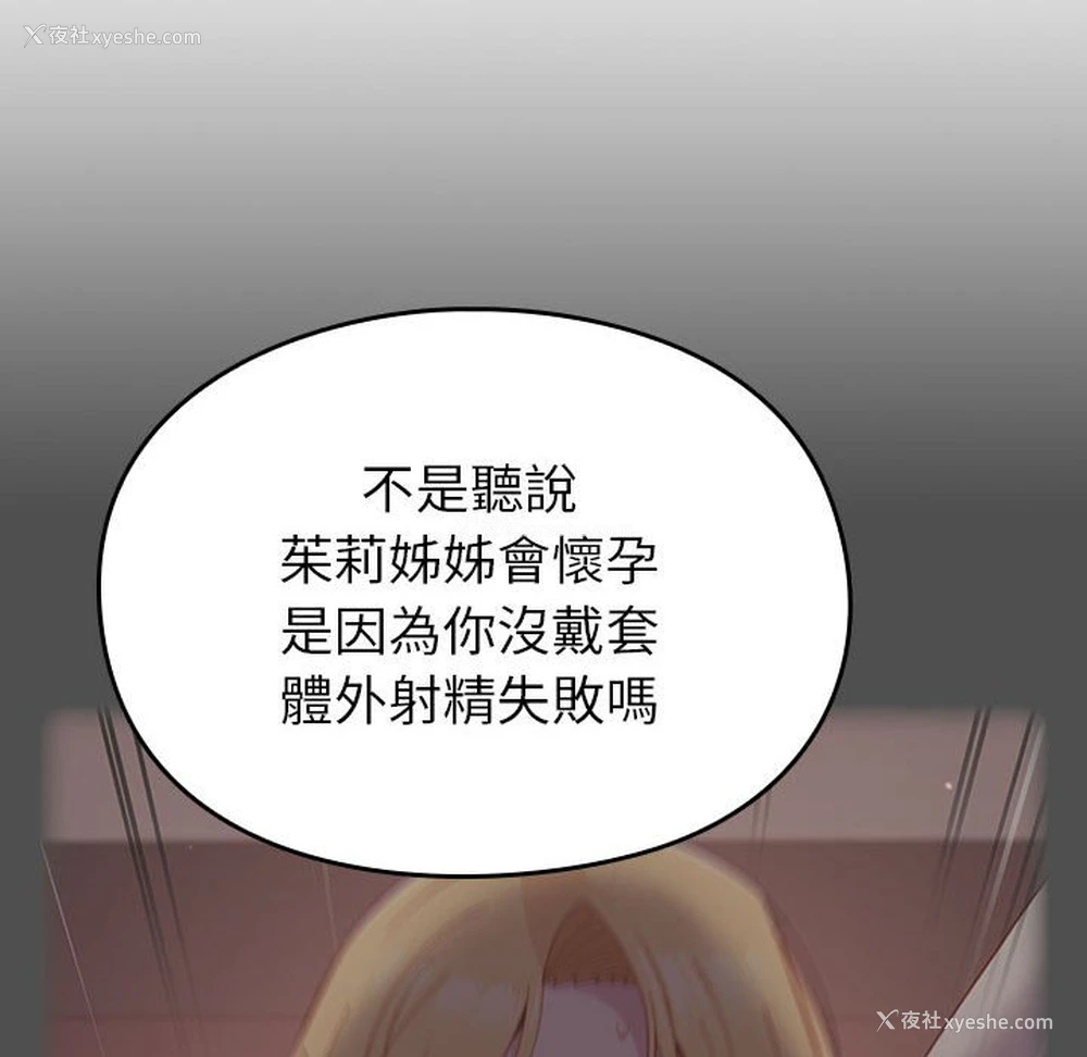 204P - 青梅以上恋人未满