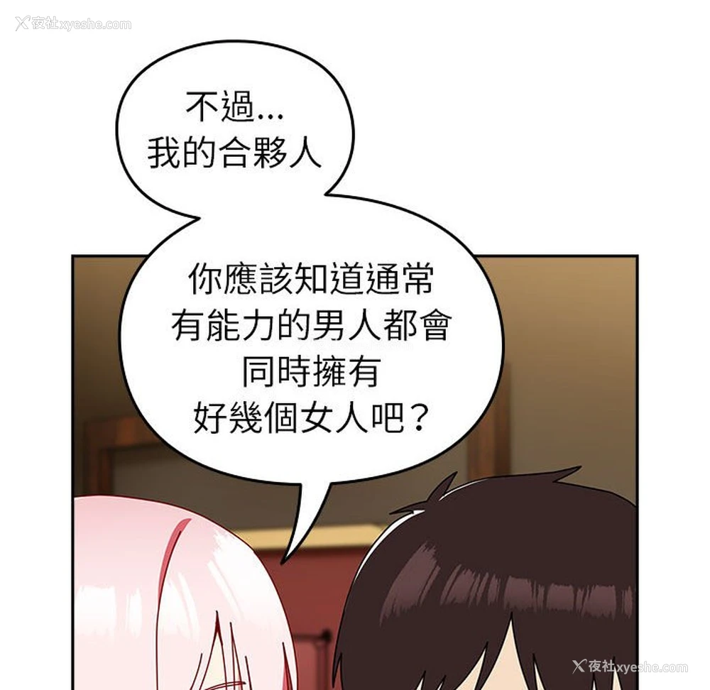 208P - 青梅以上恋人未满