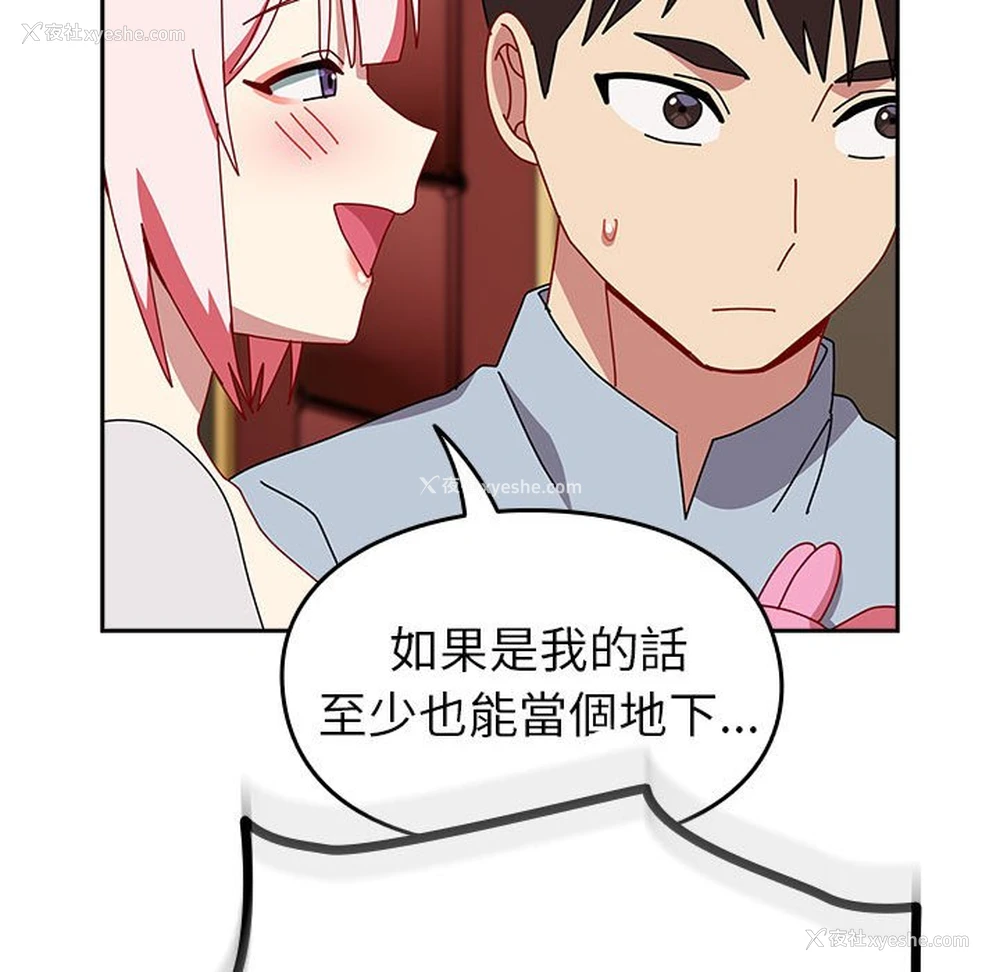 209P - 青梅以上恋人未满