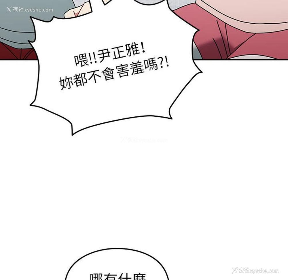 20P - 青梅以上恋人未满