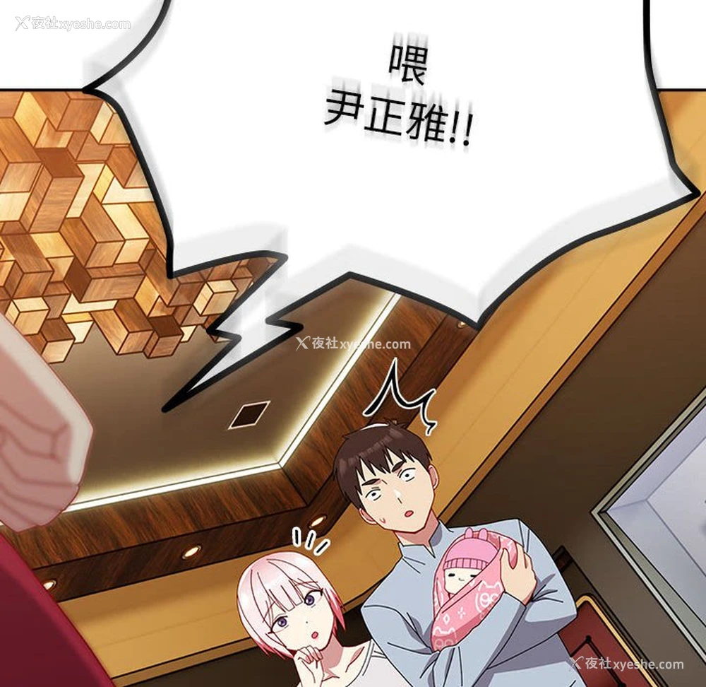 210P - 青梅以上恋人未满