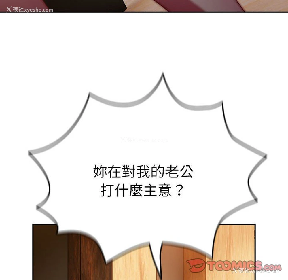 212P - 青梅以上恋人未满