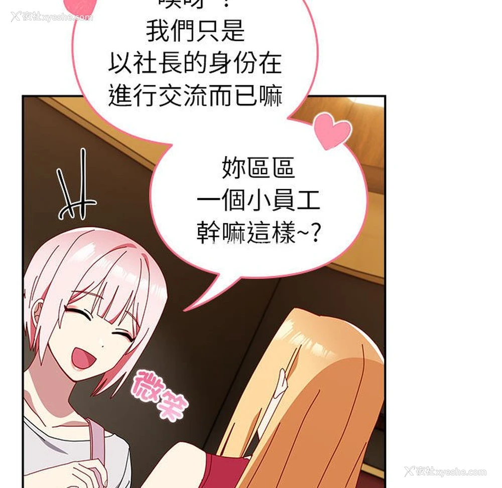 215P - 青梅以上恋人未满