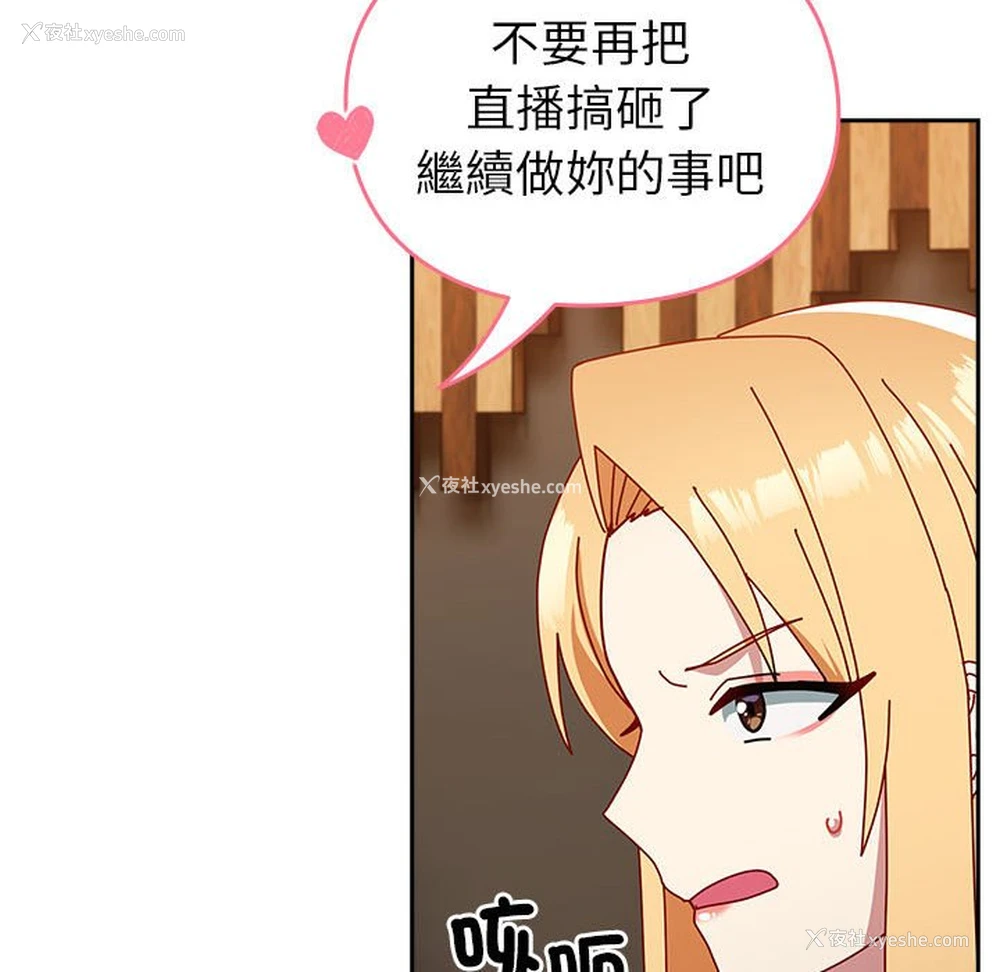 217P - 青梅以上恋人未满