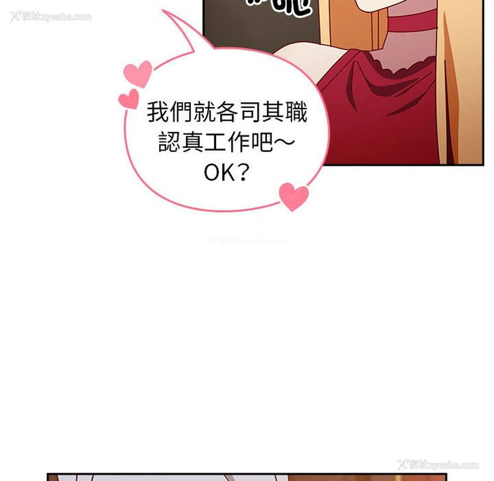 218P - 青梅以上恋人未满