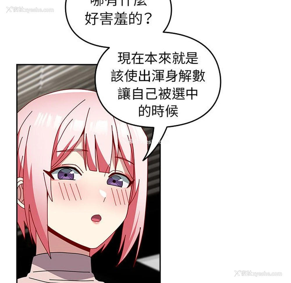 21P - 青梅以上恋人未满