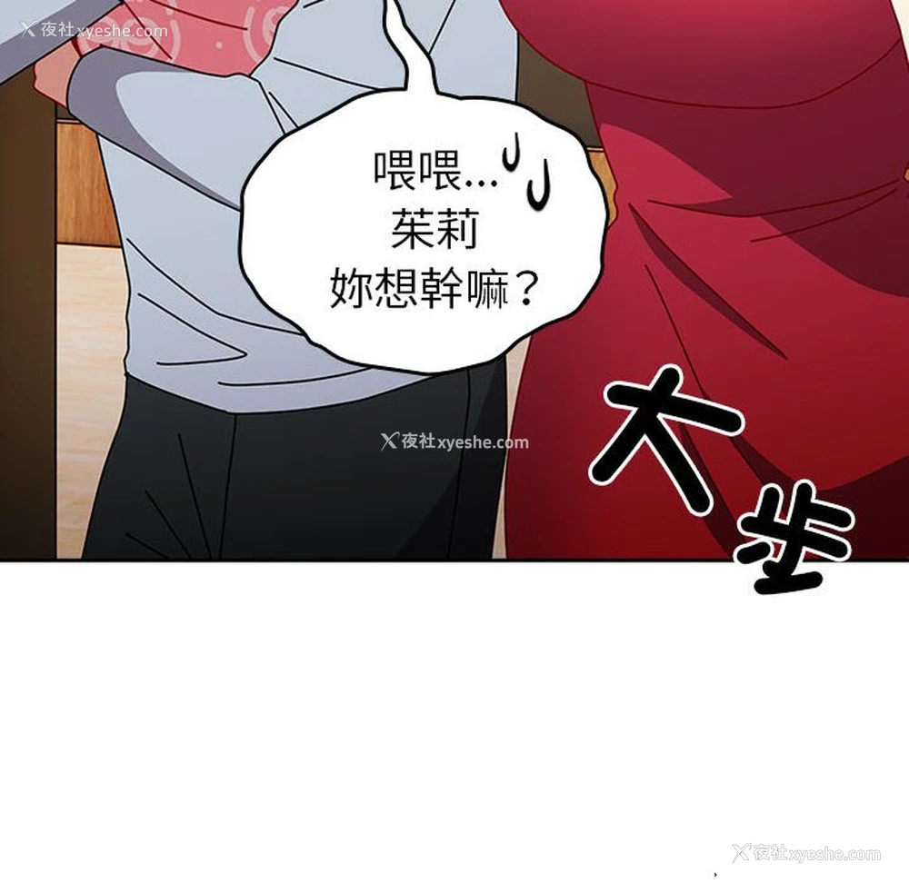 221P - 青梅以上恋人未满