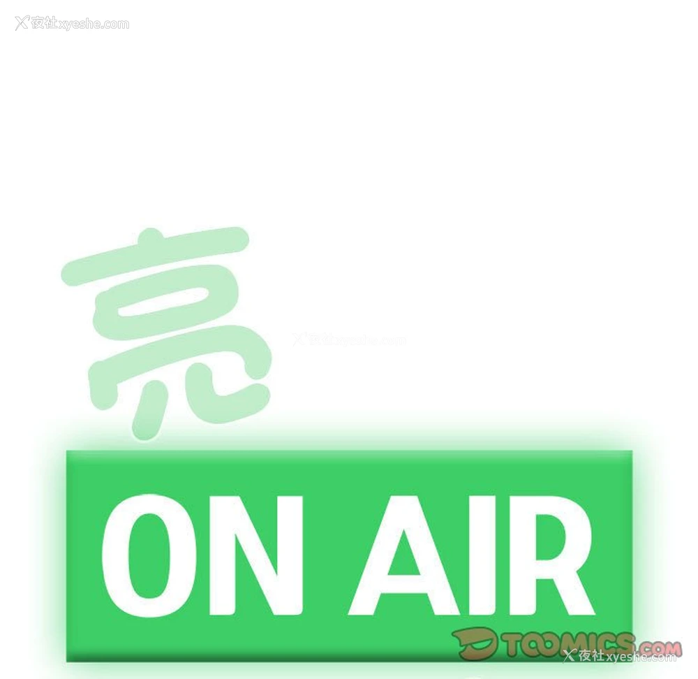 222P - 青梅以上恋人未满