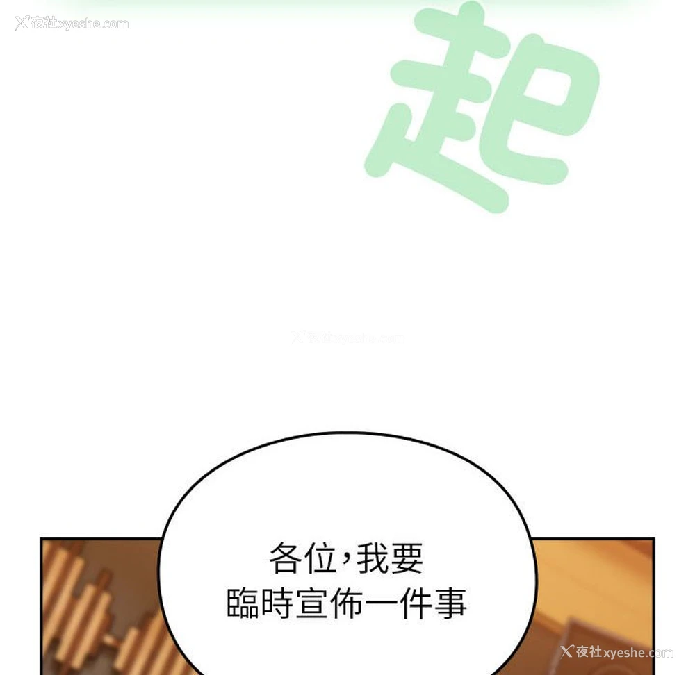 223P - 青梅以上恋人未满
