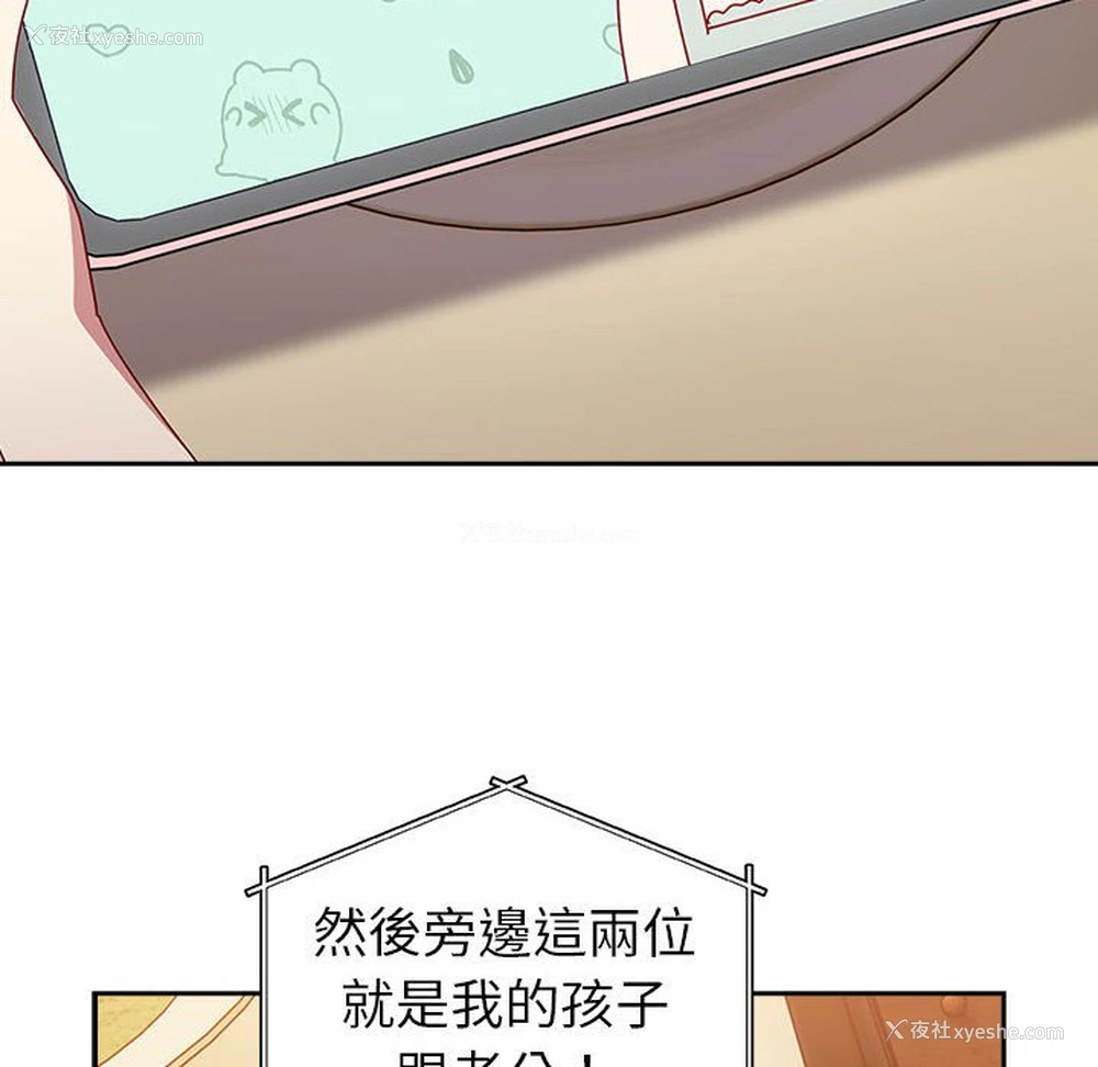 227P - 青梅以上恋人未满