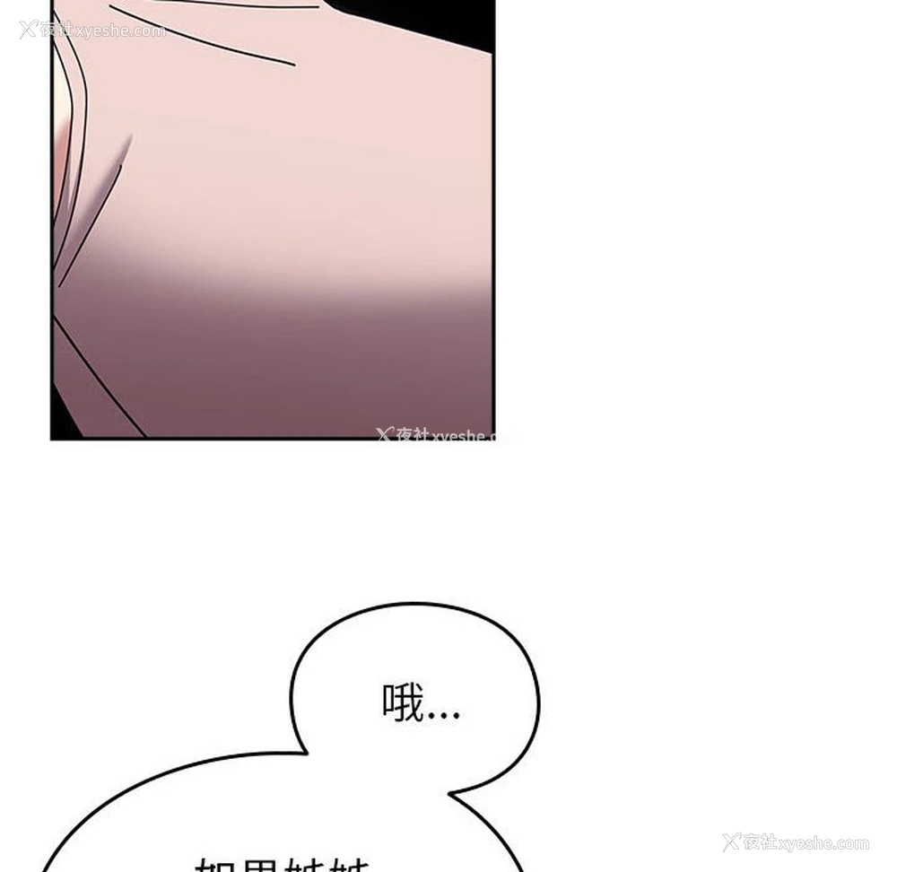 22P - 青梅以上恋人未满