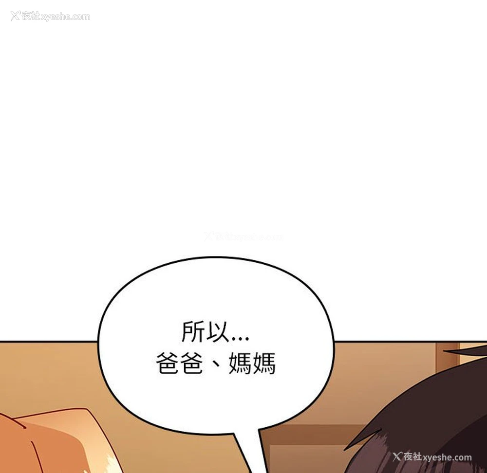 233P - 青梅以上恋人未满