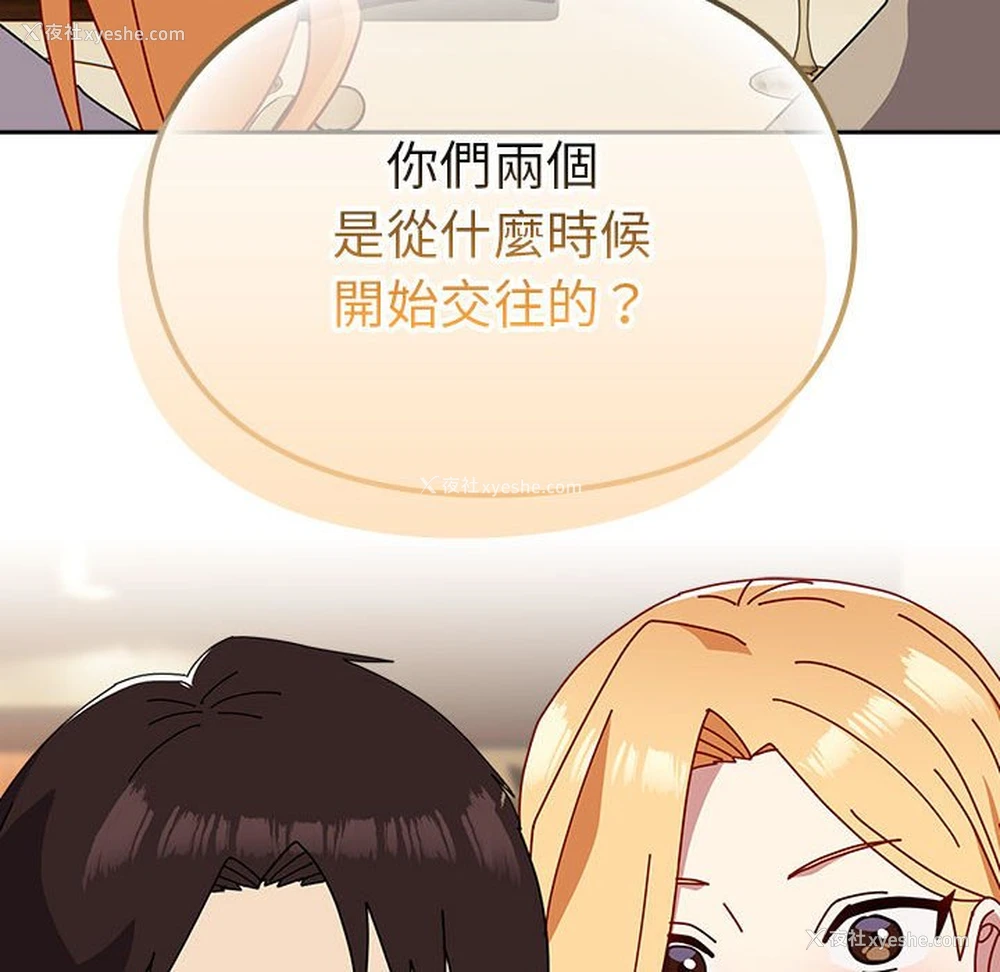 235P - 青梅以上恋人未满