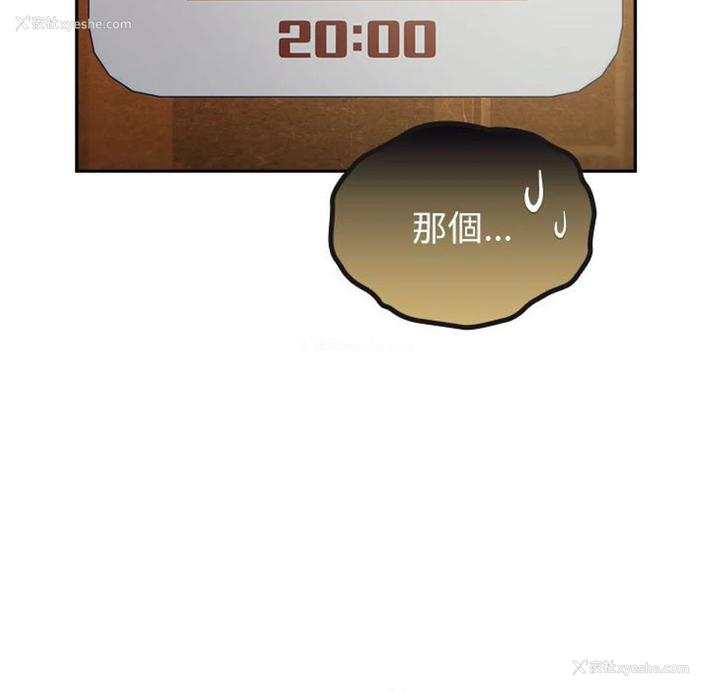 239P - 青梅以上恋人未满