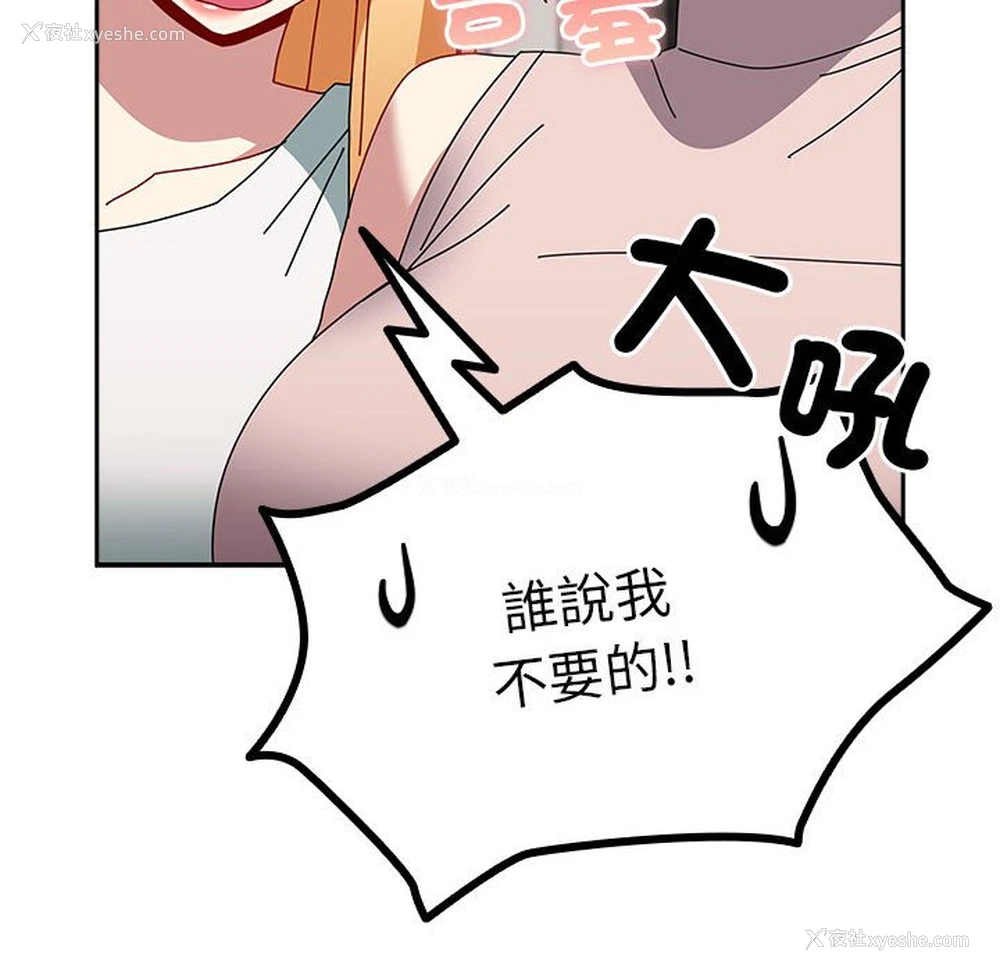 24P - 青梅以上恋人未满