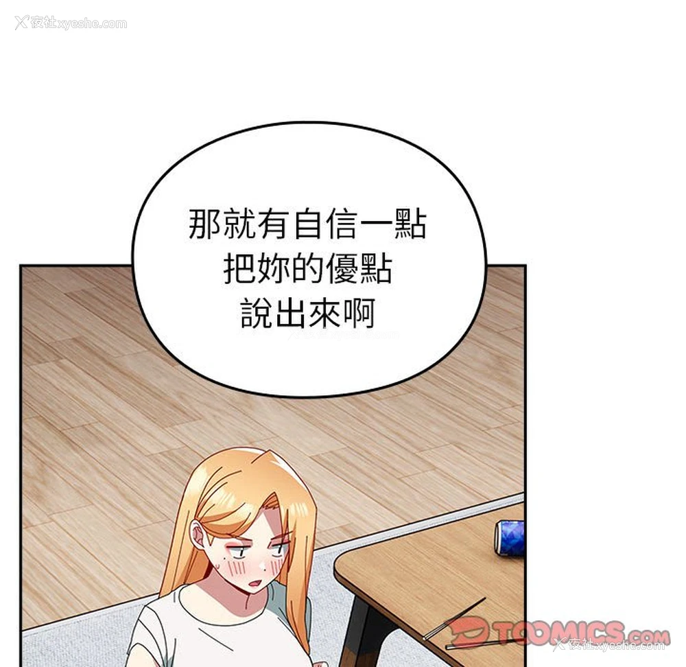 25P - 青梅以上恋人未满