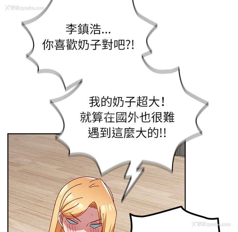 29P - 青梅以上恋人未满