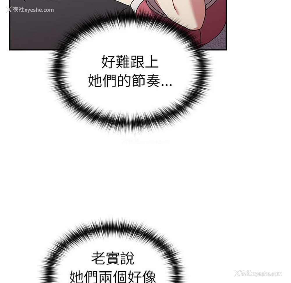 31P - 青梅以上恋人未满