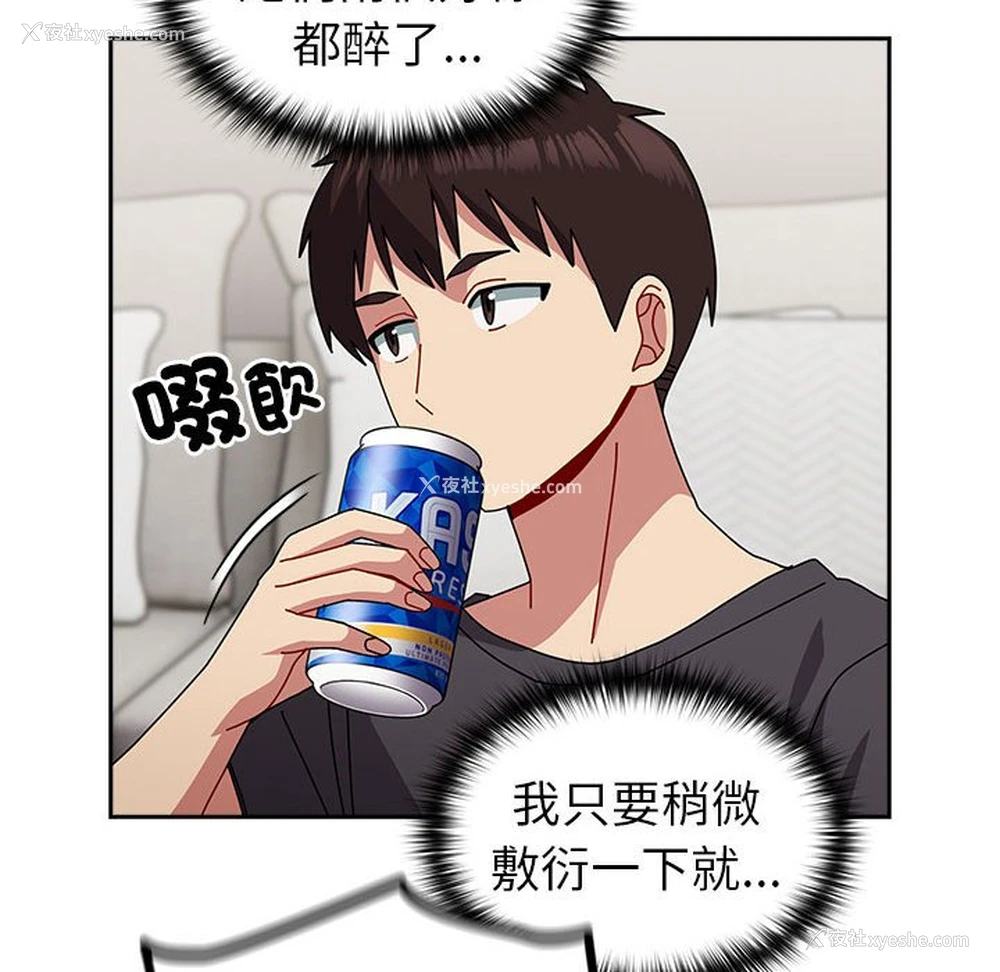 32P - 青梅以上恋人未满