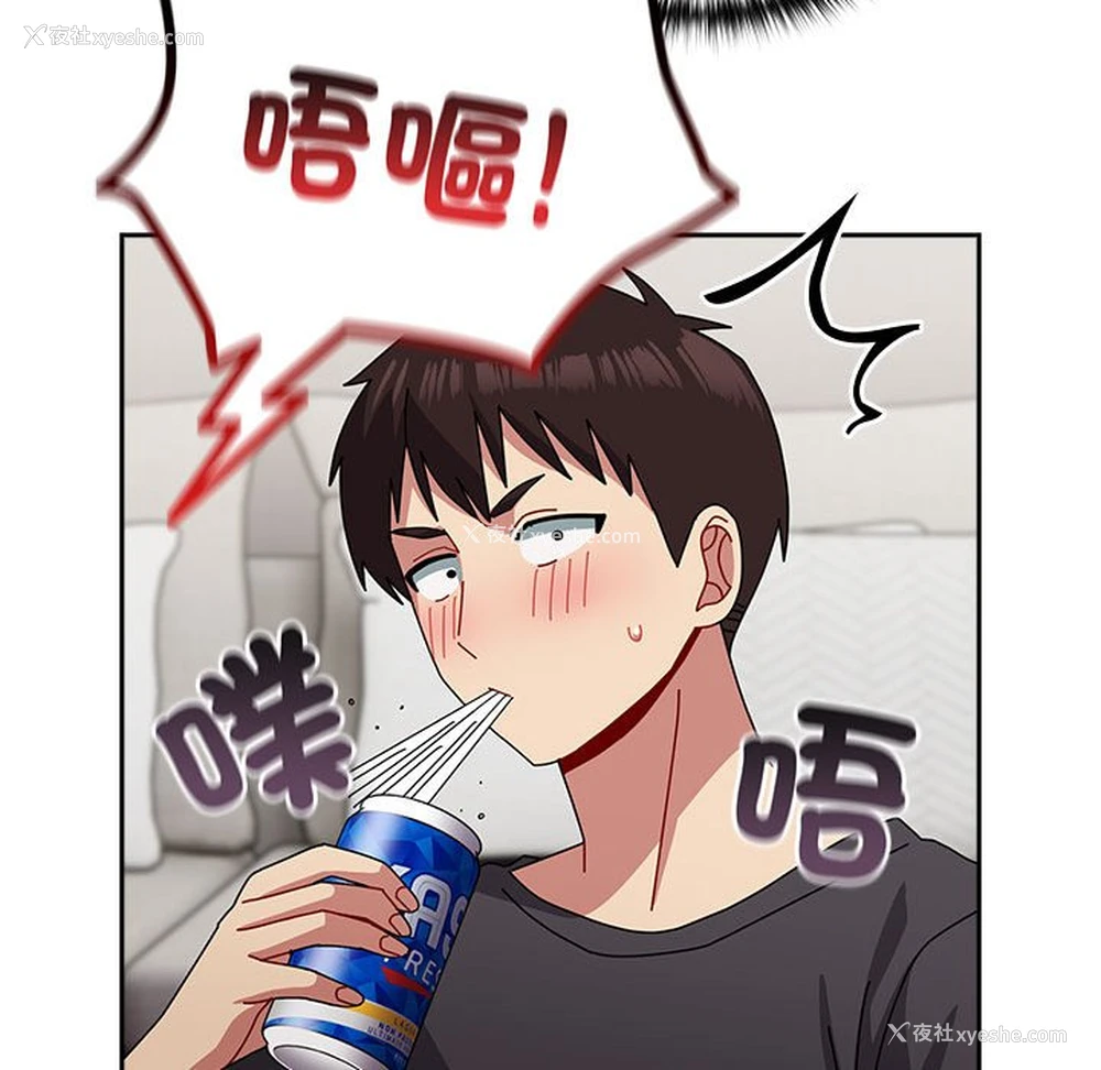33P - 青梅以上恋人未满
