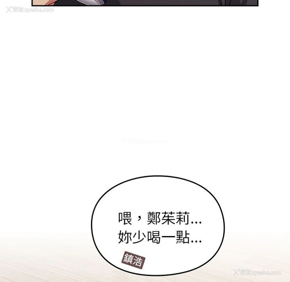 34P - 青梅以上恋人未满