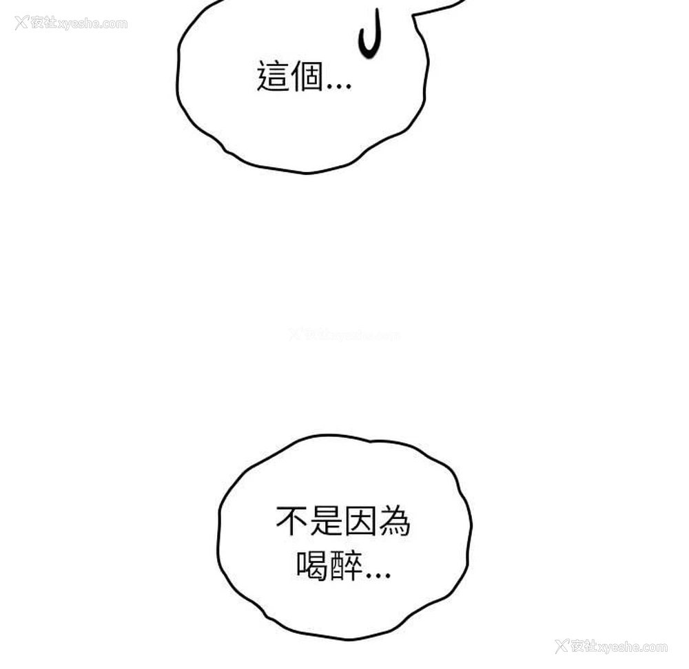 37P - 青梅以上恋人未满