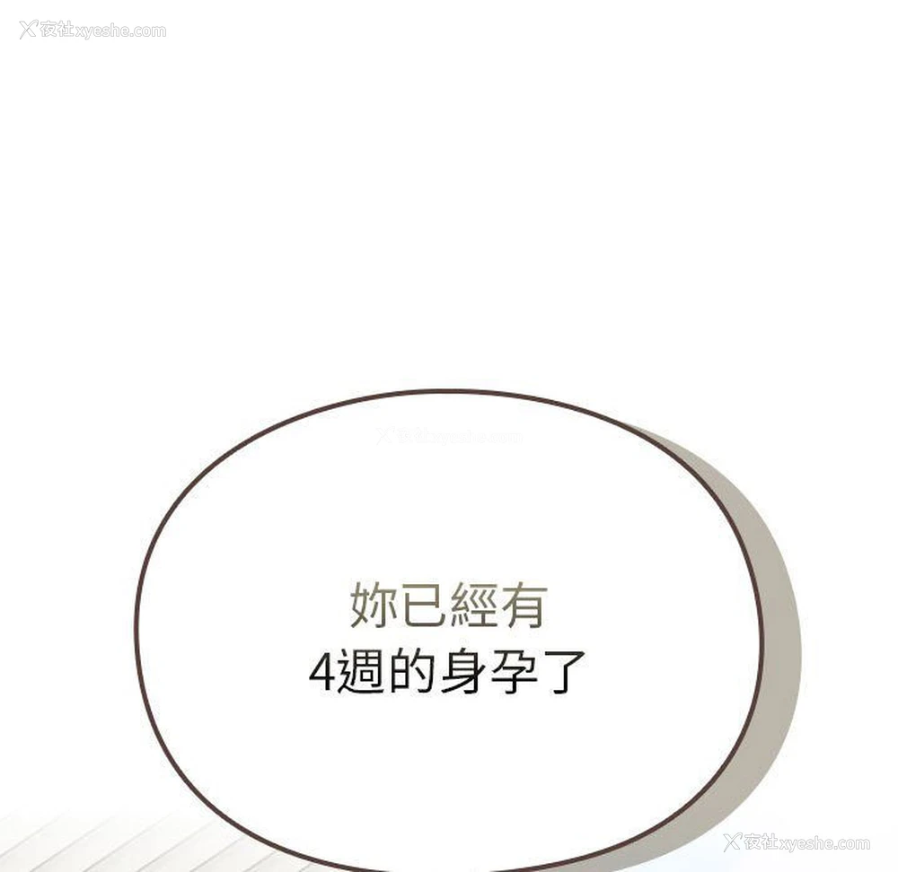 38P - 青梅以上恋人未满
