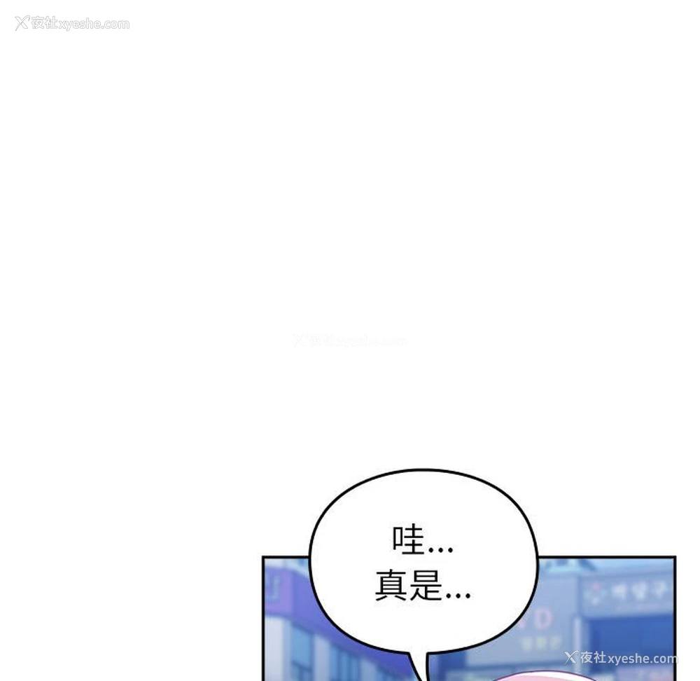48P - 青梅以上恋人未满