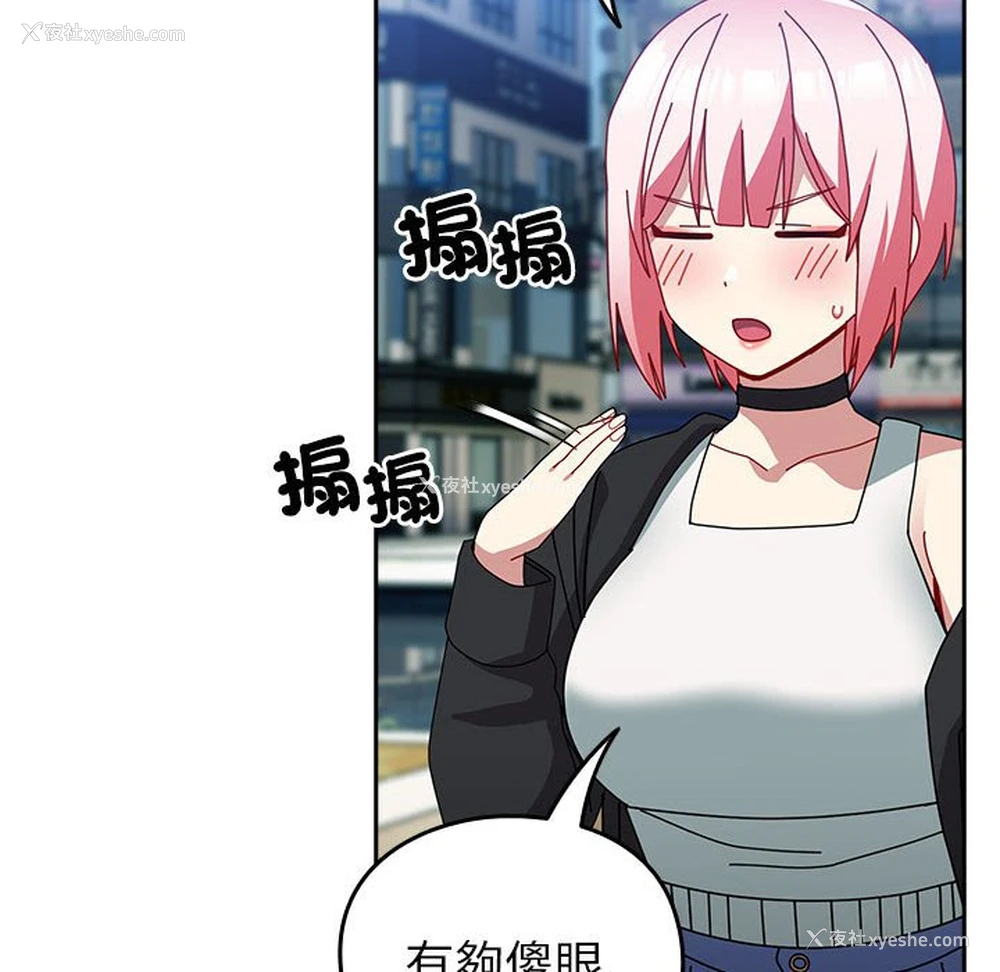 49P - 青梅以上恋人未满