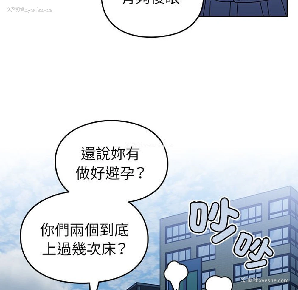 50P - 青梅以上恋人未满