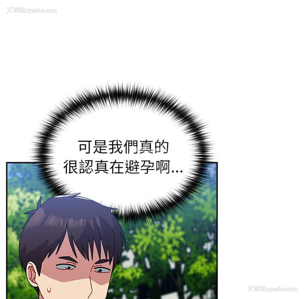 53P - 青梅以上恋人未满