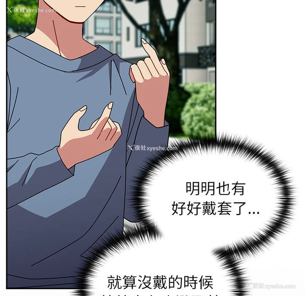 54P - 青梅以上恋人未满