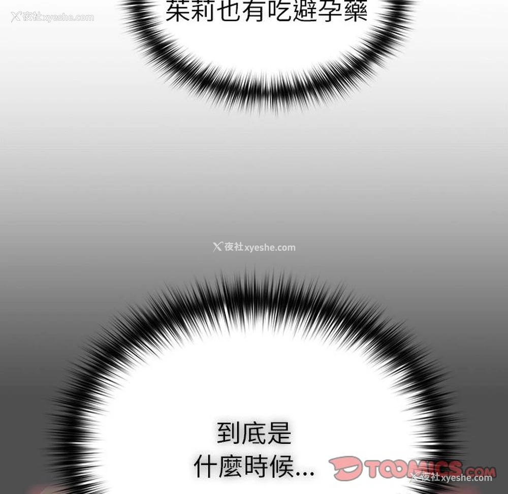 55P - 青梅以上恋人未满