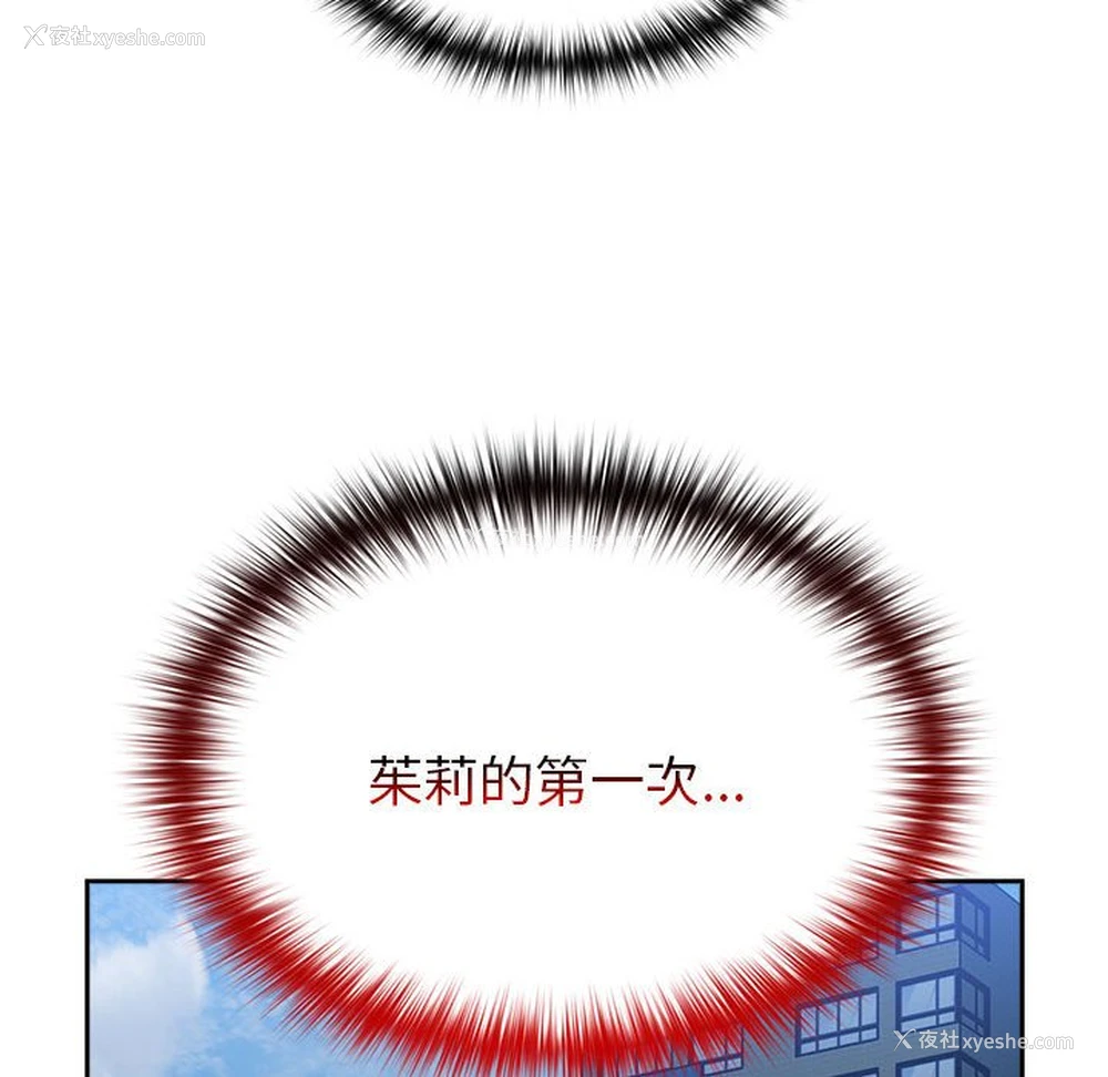 60P - 青梅以上恋人未满