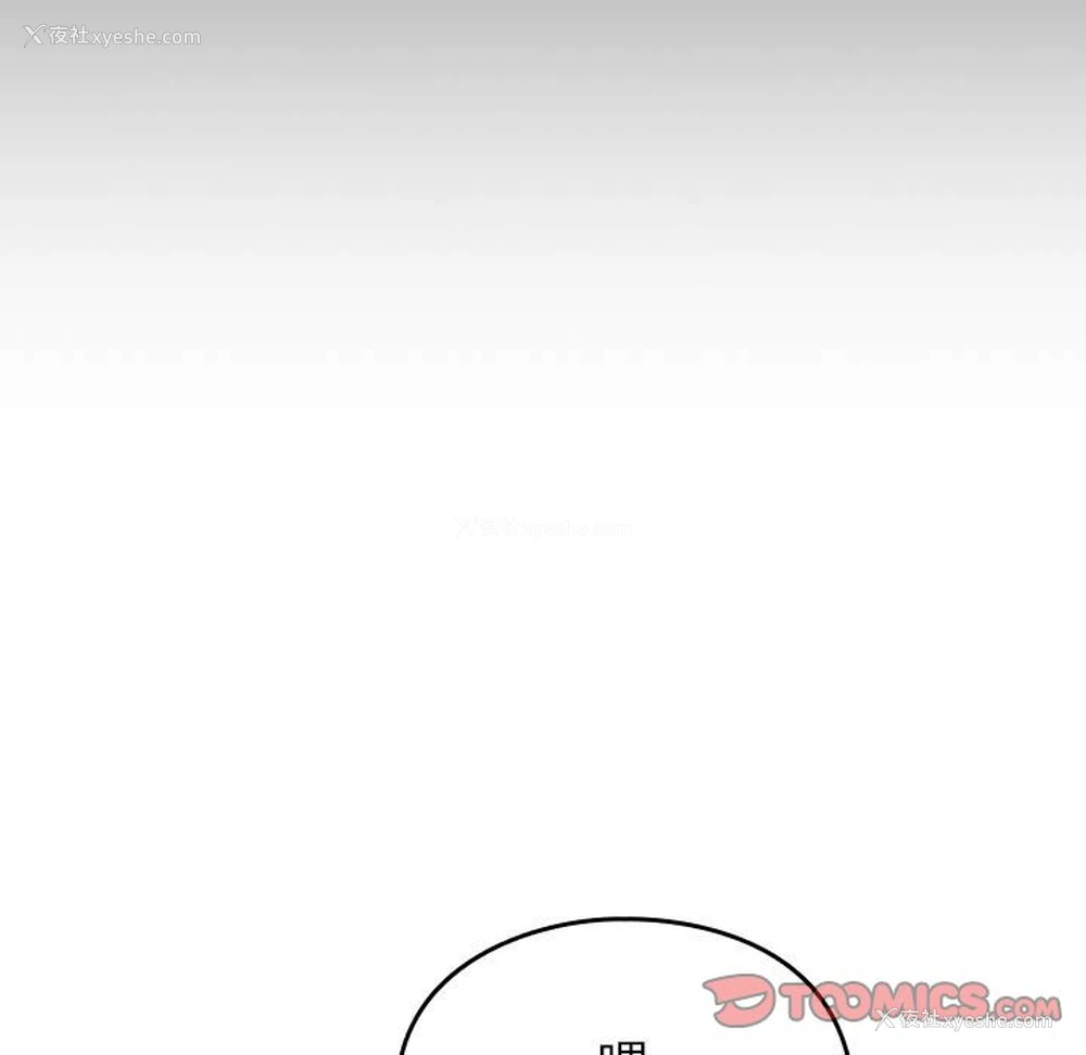65P - 青梅以上恋人未满