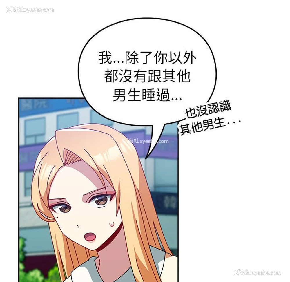 68P - 青梅以上恋人未满