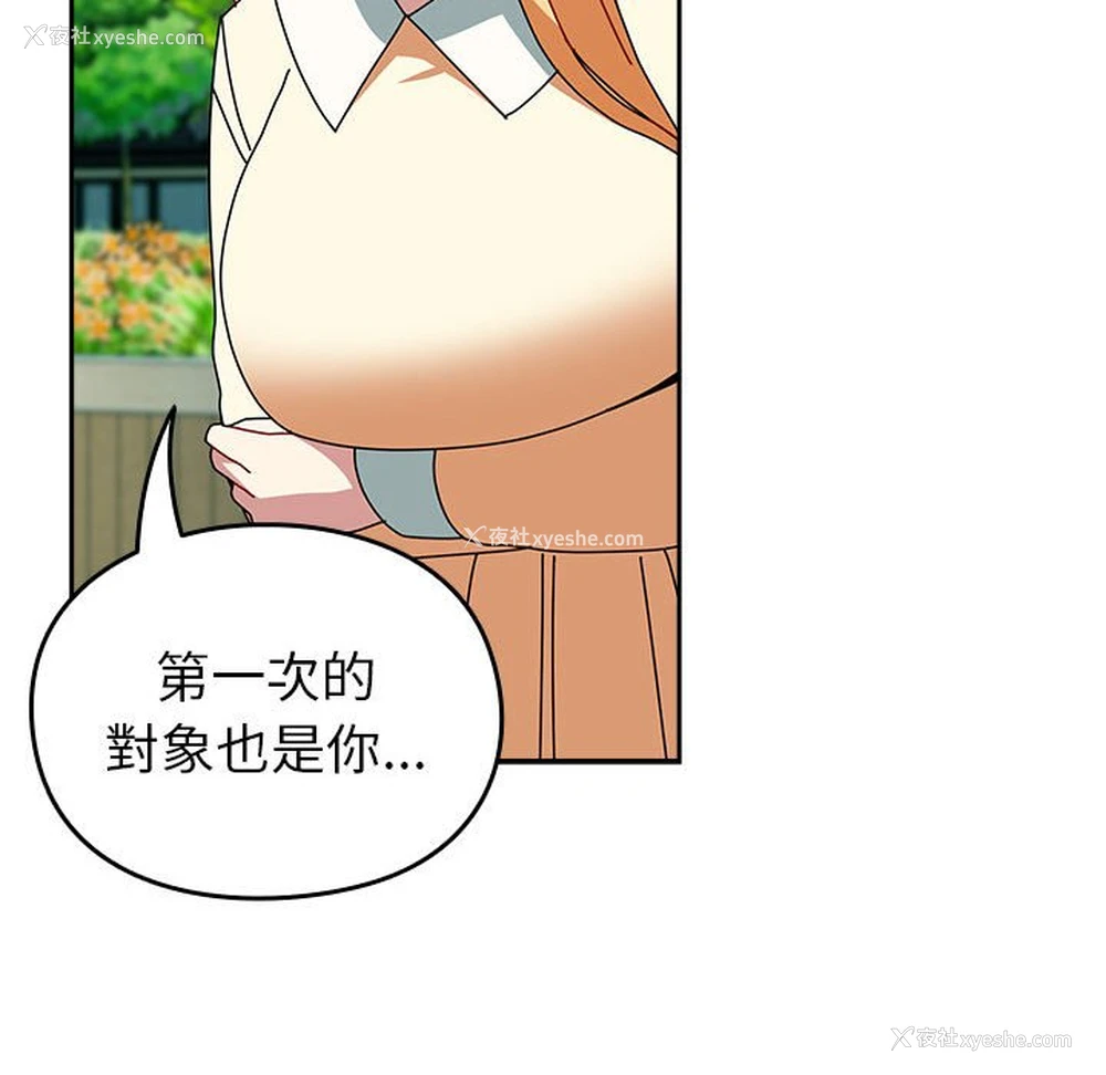 69P - 青梅以上恋人未满