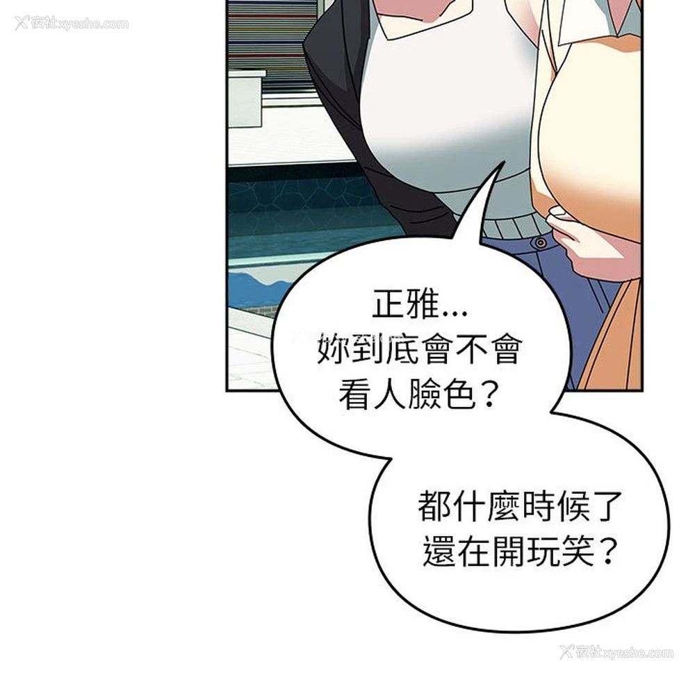 71P - 青梅以上恋人未满