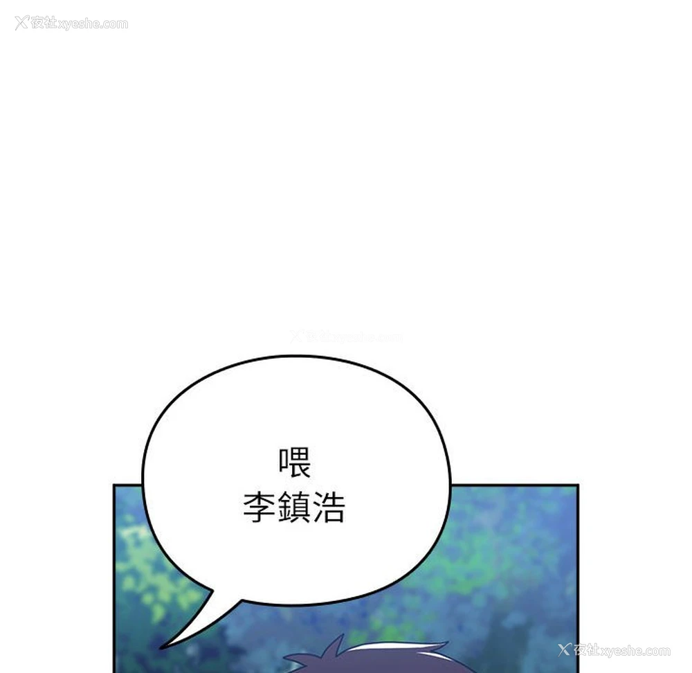 72P - 青梅以上恋人未满