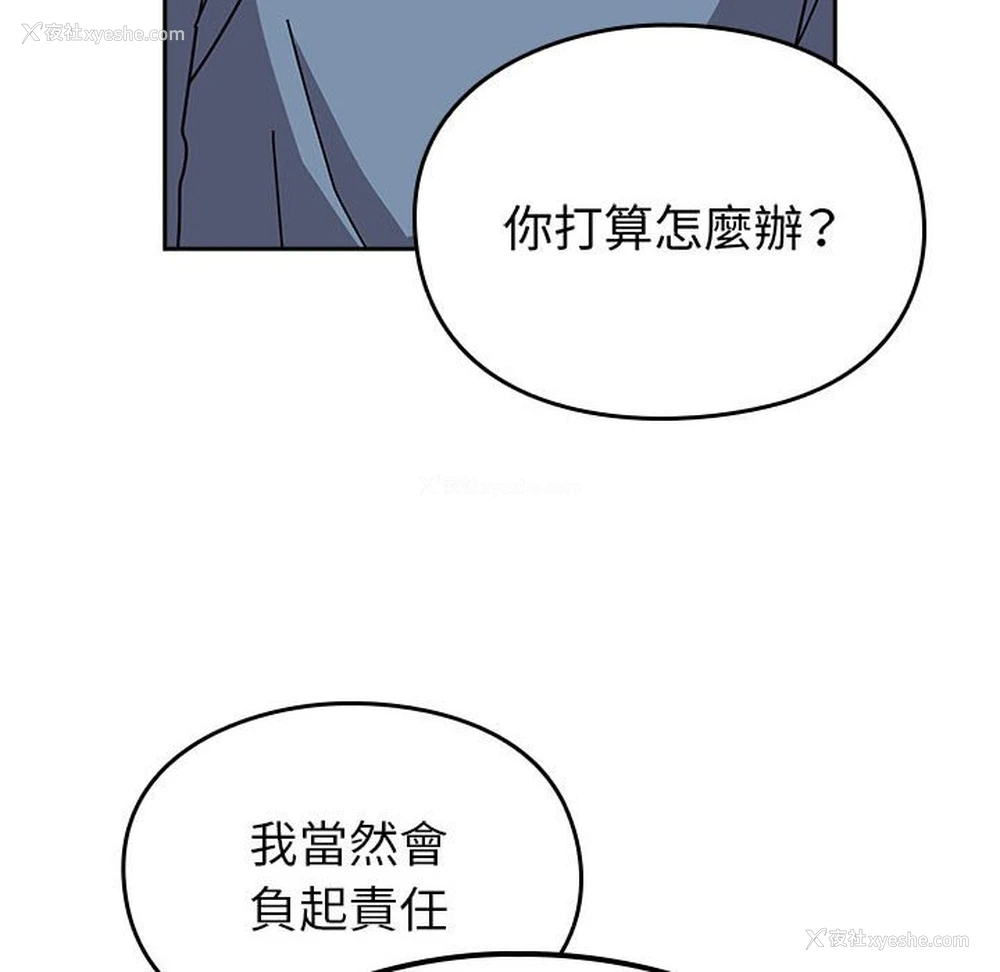 74P - 青梅以上恋人未满