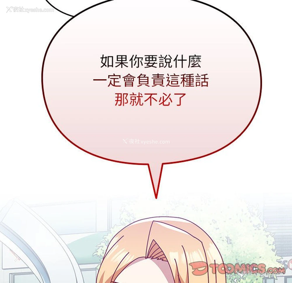 75P - 青梅以上恋人未满