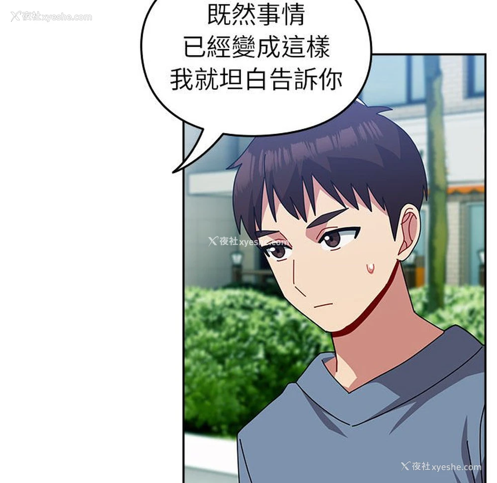 78P - 青梅以上恋人未满