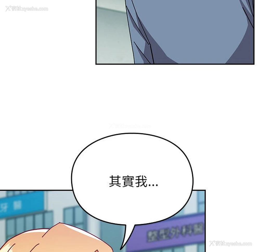 79P - 青梅以上恋人未满