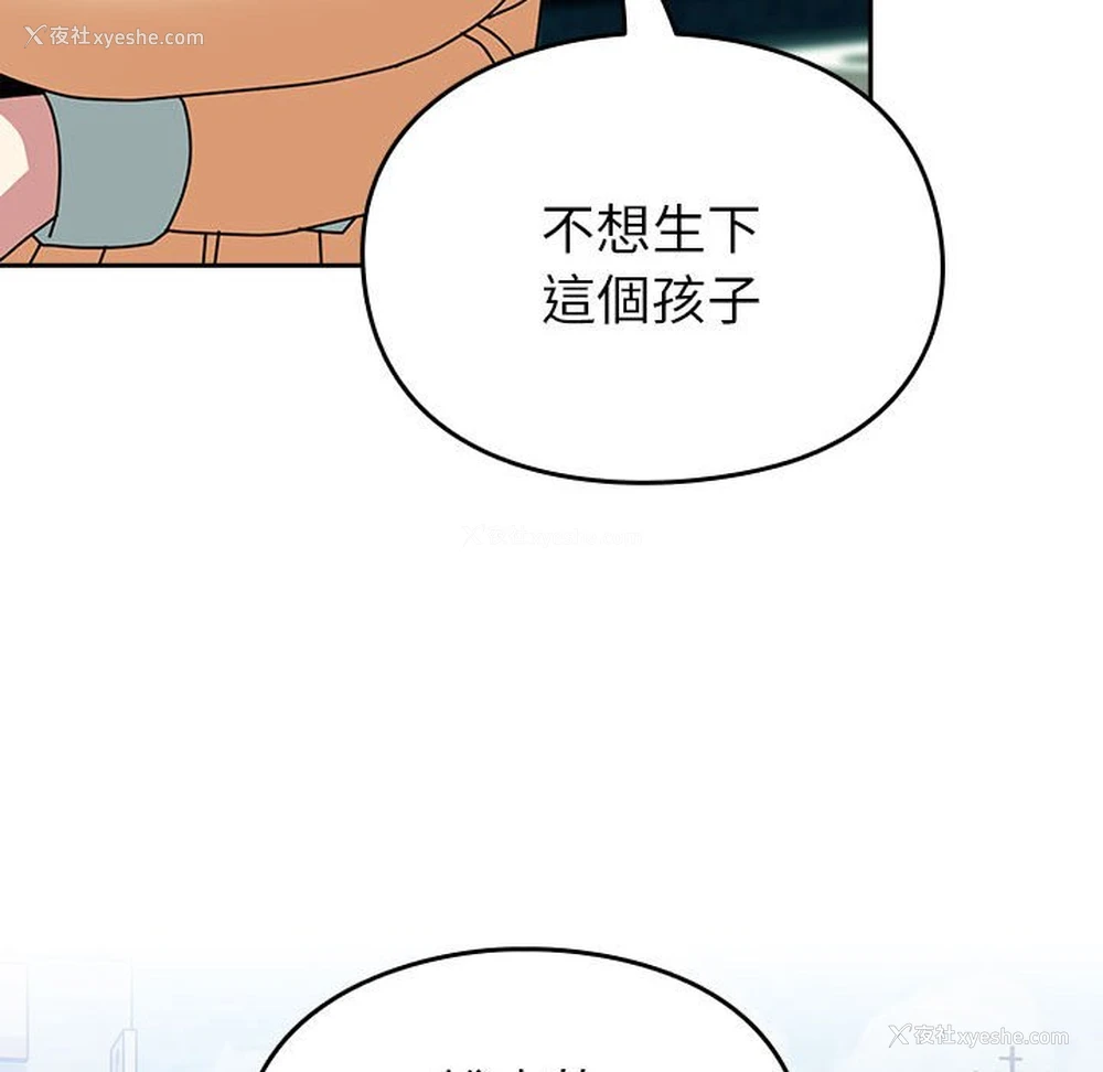 81P - 青梅以上恋人未满