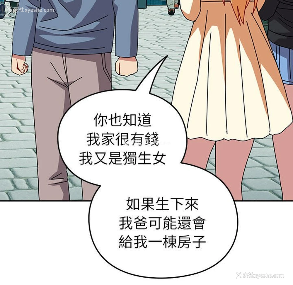 83P - 青梅以上恋人未满