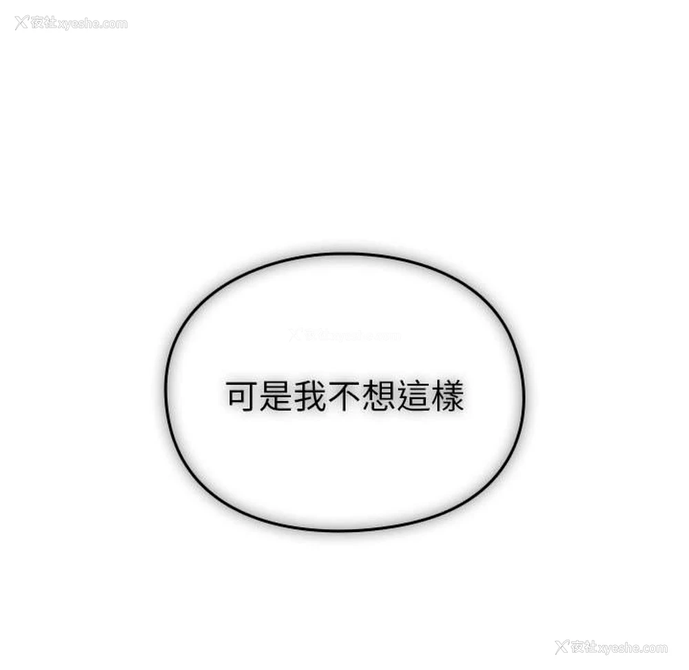 84P - 青梅以上恋人未满