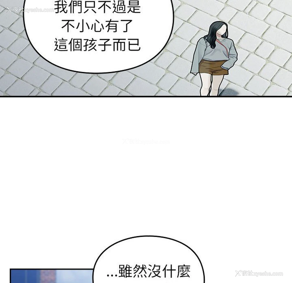 90P - 青梅以上恋人未满